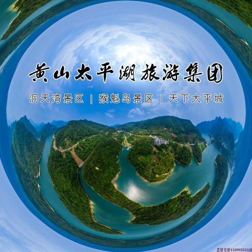 姚安720全景拍摄